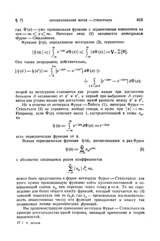 Г.Е. Шилов. Математический анализ.