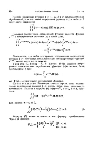 Г.Е. Шилов. Математический анализ.