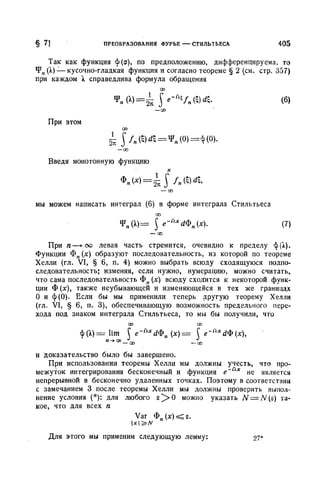 Г.Е. Шилов. Математический анализ.