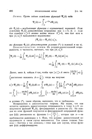 Г.Е. Шилов. Математический анализ.