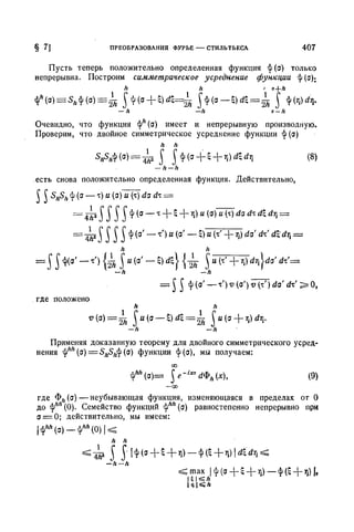 Г.Е. Шилов. Математический анализ.