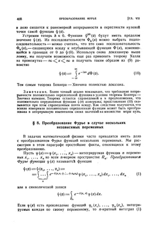 Г.Е. Шилов. Математический анализ.