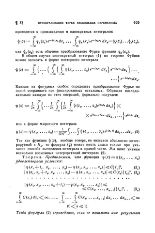 Г.Е. Шилов. Математический анализ.