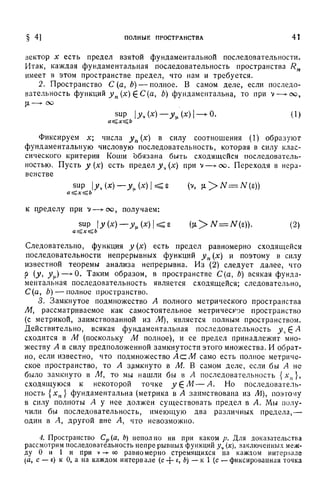 Г.Е. Шилов. Математический анализ.