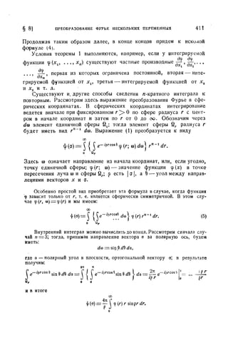 Г.Е. Шилов. Математический анализ.