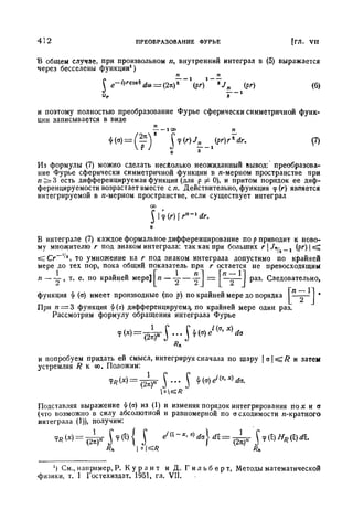 Г.Е. Шилов. Математический анализ.