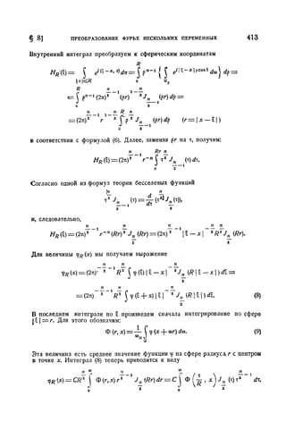 Г.Е. Шилов. Математический анализ.