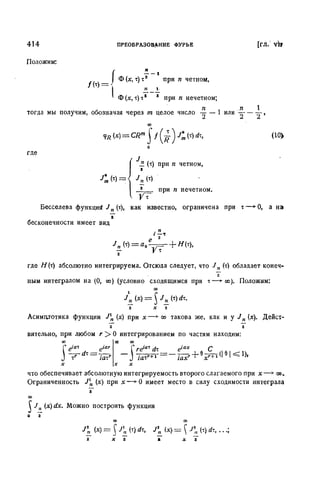 Г.Е. Шилов. Математический анализ.