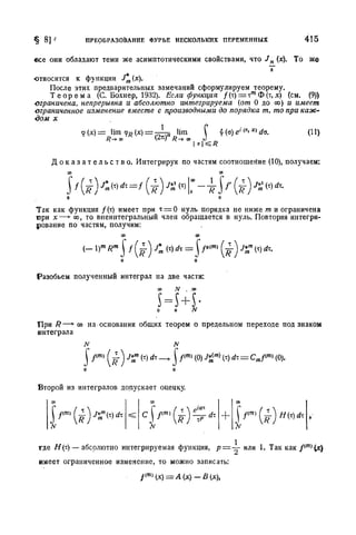 Г.Е. Шилов. Математический анализ.