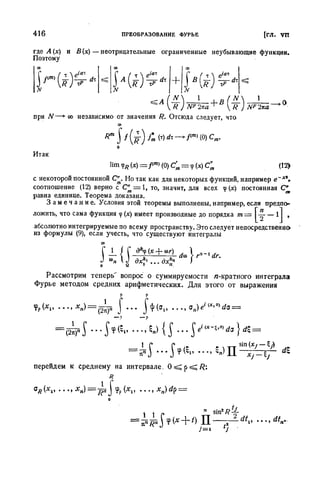 Г.Е. Шилов. Математический анализ.