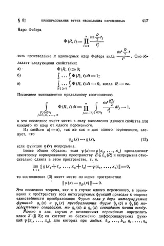 Г.Е. Шилов. Математический анализ.