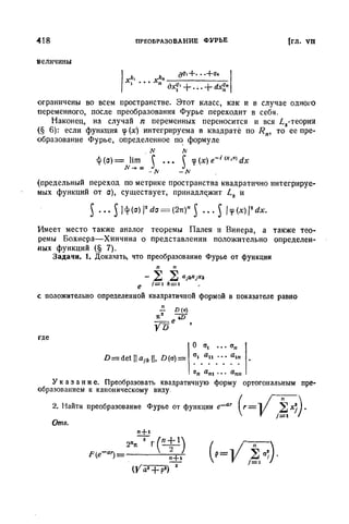 Г.Е. Шилов. Математический анализ.