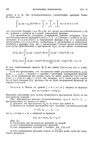 Г.Е. Шилов. Математический анализ.