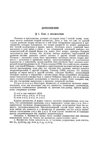 Г.Е. Шилов. Математический анализ.