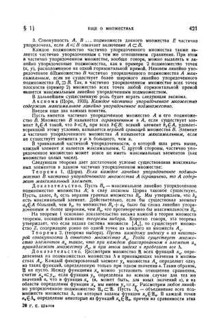 Г.Е. Шилов. Математический анализ.