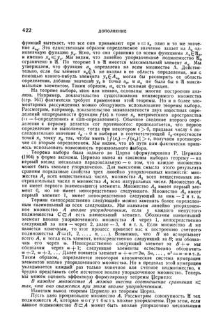 Г.Е. Шилов. Математический анализ.