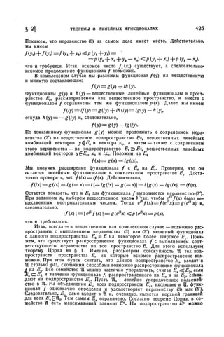 Г.Е. Шилов. Математический анализ.