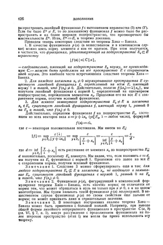 Г.Е. Шилов. Математический анализ.