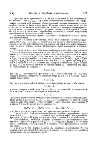 Г.Е. Шилов. Математический анализ.