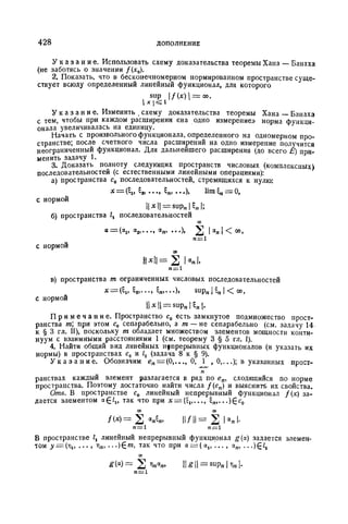 Г.Е. Шилов. Математический анализ.