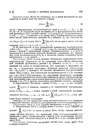 Г.Е. Шилов. Математический анализ.