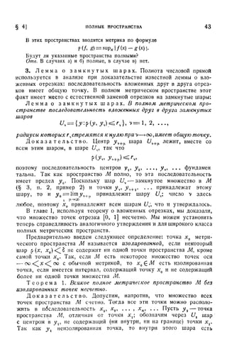 Г.Е. Шилов. Математический анализ.