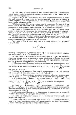 Г.Е. Шилов. Математический анализ.