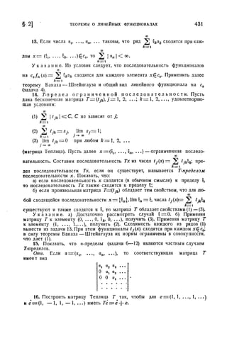 Г.Е. Шилов. Математический анализ.