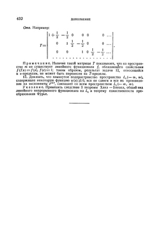 Г.Е. Шилов. Математический анализ.