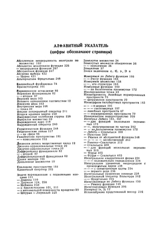 Г.Е. Шилов. Математический анализ.
