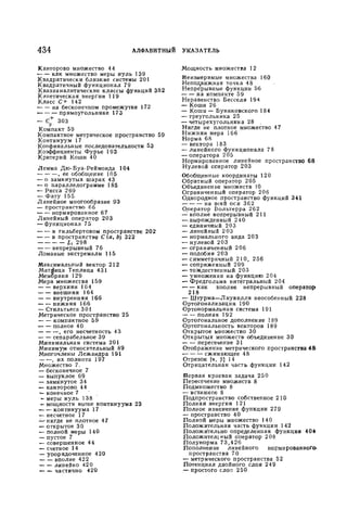 Г.Е. Шилов. Математический анализ.