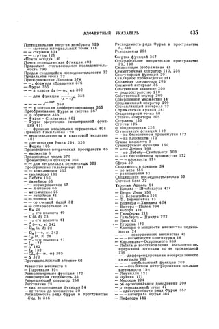 Г.Е. Шилов. Математический анализ.