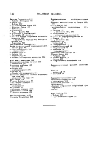 Г.Е. Шилов. Математический анализ.