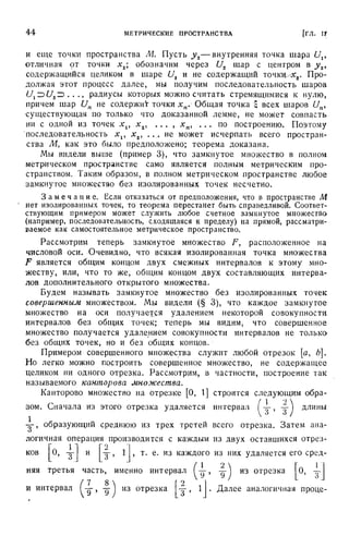 Г.Е. Шилов. Математический анализ.