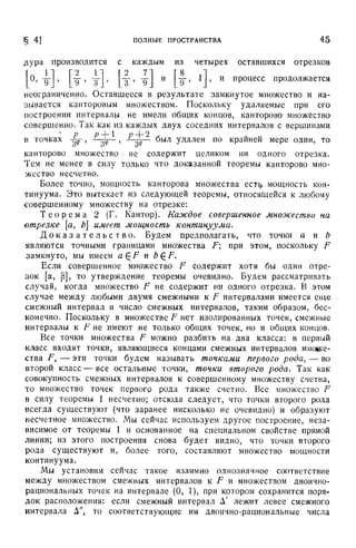 Г.Е. Шилов. Математический анализ.