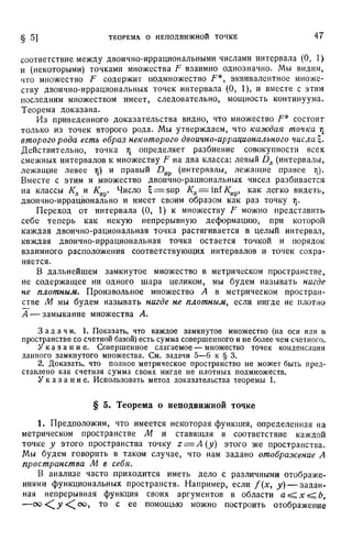 Г.Е. Шилов. Математический анализ.