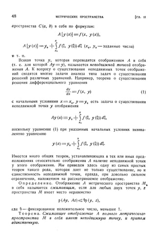 Г.Е. Шилов. Математический анализ.