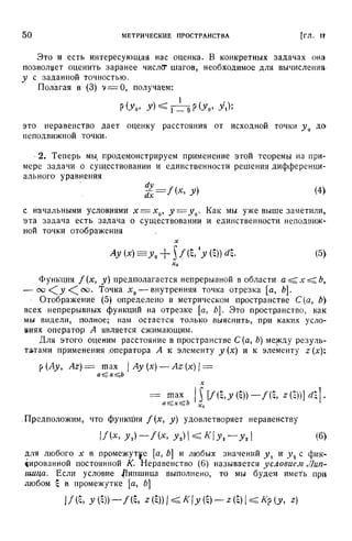 Г.Е. Шилов. Математический анализ.