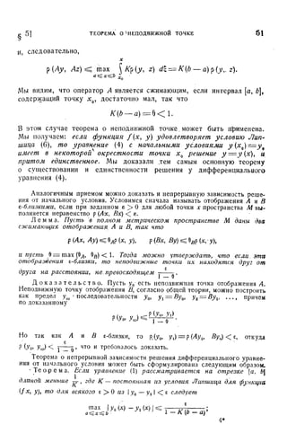 Г.Е. Шилов. Математический анализ.