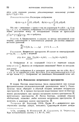 Г.Е. Шилов. Математический анализ.