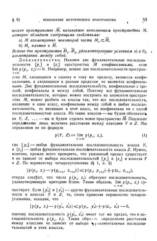 Г.Е. Шилов. Математический анализ.