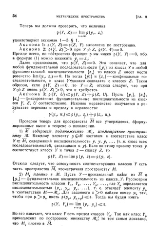 Г.Е. Шилов. Математический анализ.