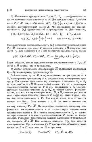 Г.Е. Шилов. Математический анализ.