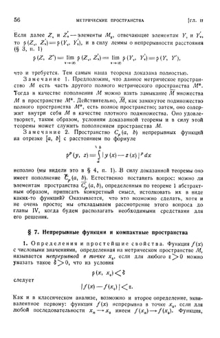 Г.Е. Шилов. Математический анализ.