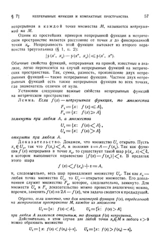 Г.Е. Шилов. Математический анализ.