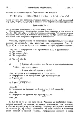 Г.Е. Шилов. Математический анализ.