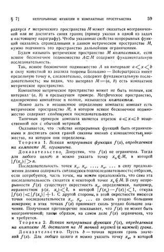 Г.Е. Шилов. Математический анализ.