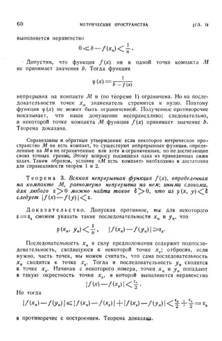 Г.Е. Шилов. Математический анализ.