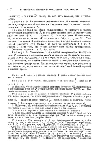 Г.Е. Шилов. Математический анализ.