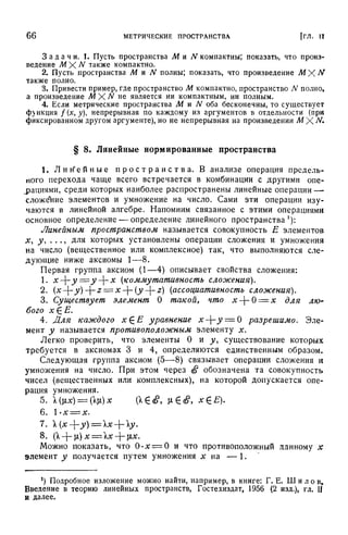 Г.Е. Шилов. Математический анализ.
